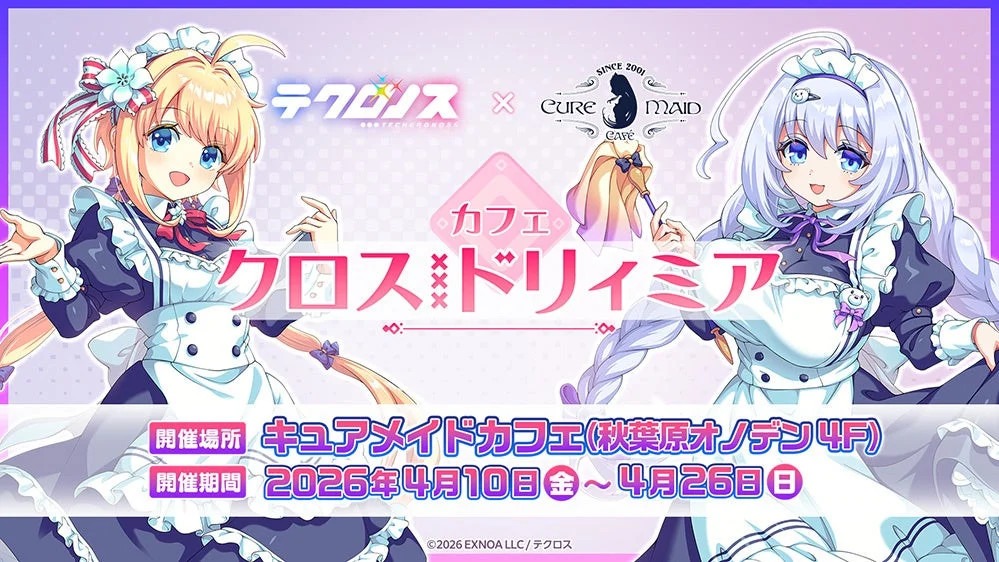 テクロス TECHOCROSS x SINCE 2001 CURE MAID Café カフェ クロスドリミア