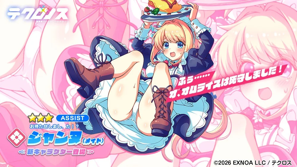 ふらー…… オムライスは成功しました！ お待たせしま、た！？ ジャンダ (メイド)