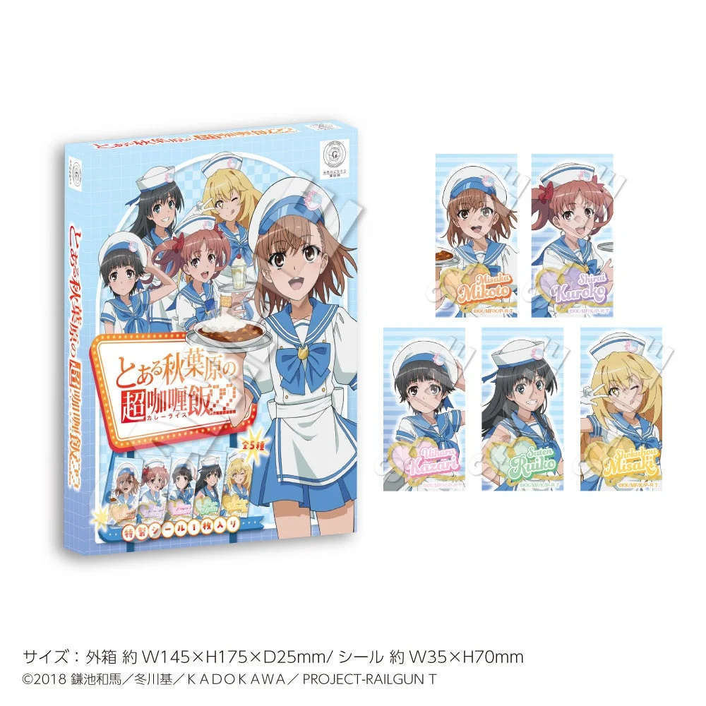 とある秋葉原の超咖喱飯