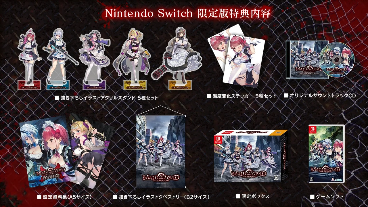 限定版特典内容