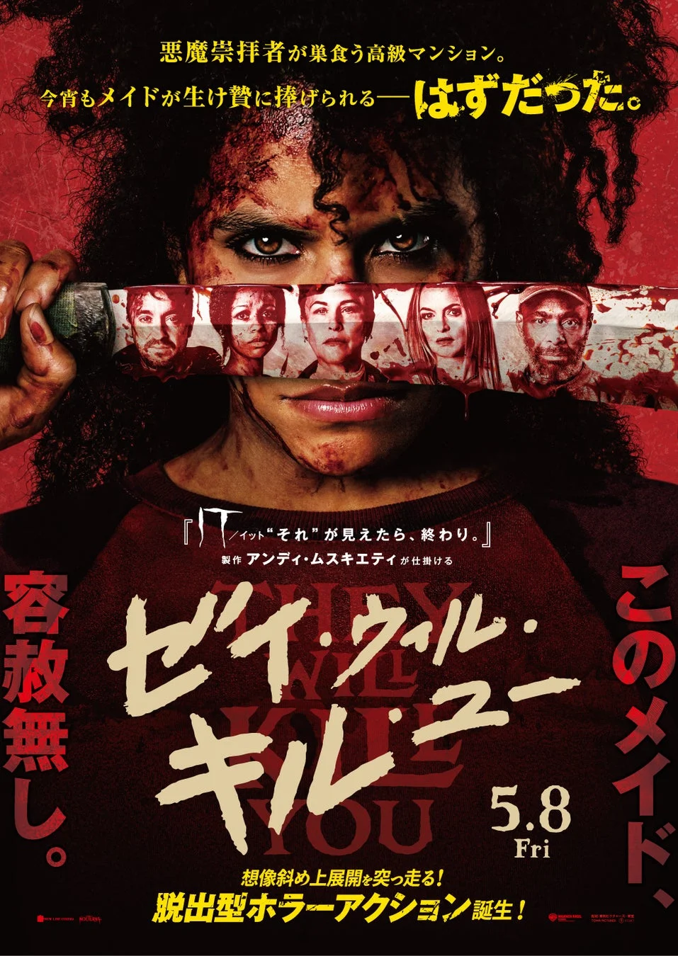 映画『ゼイ・ウィル・キル・ユー』ポスター