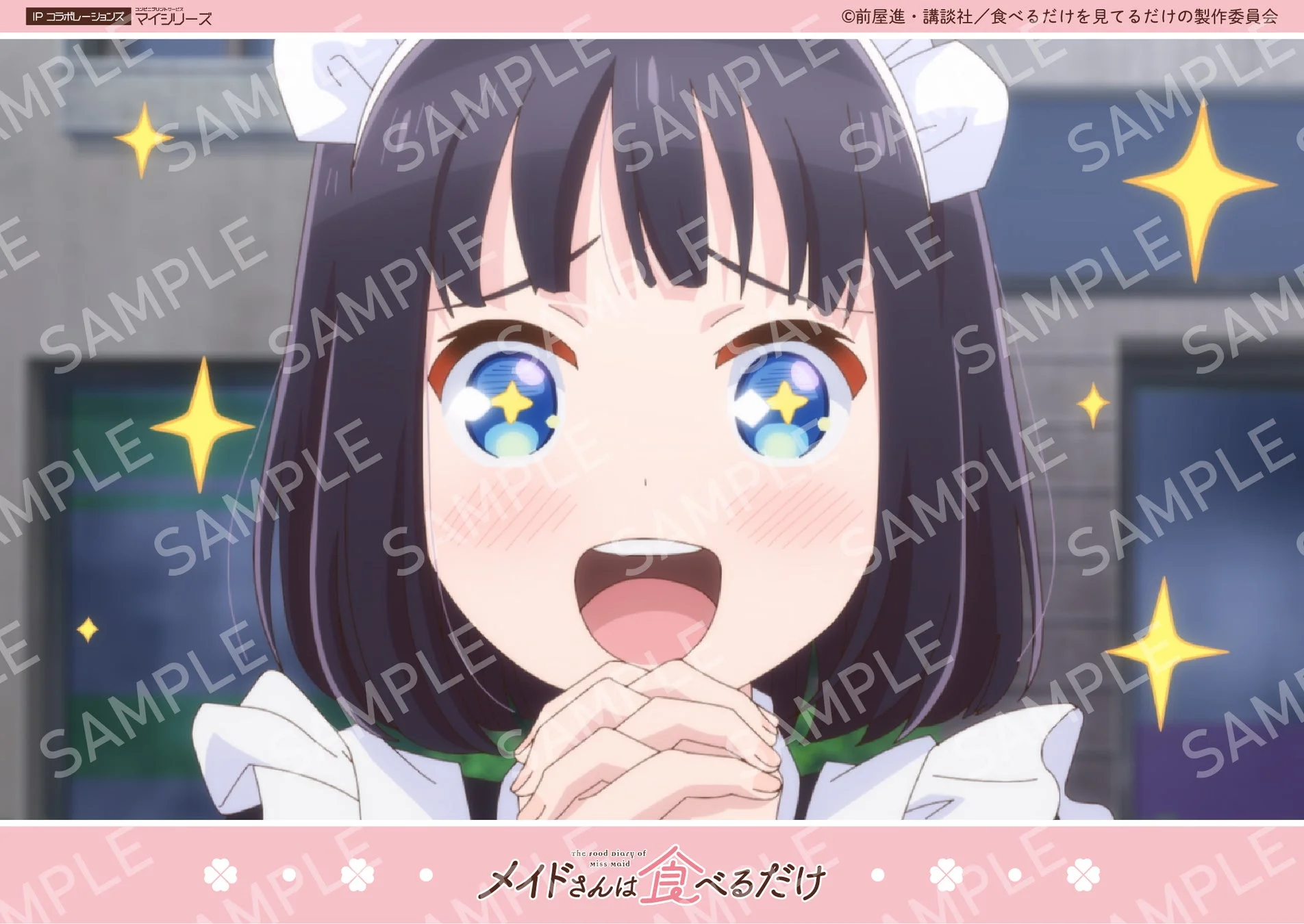 メイドさんは食べるだけ 場面写例1