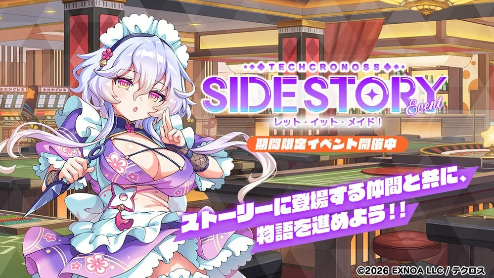 レット・イット・メイド！イベント告知