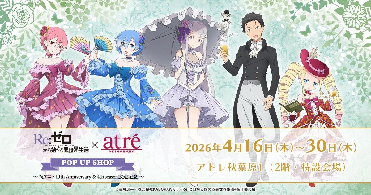 アトレ秋葉原 POP UP SHOP