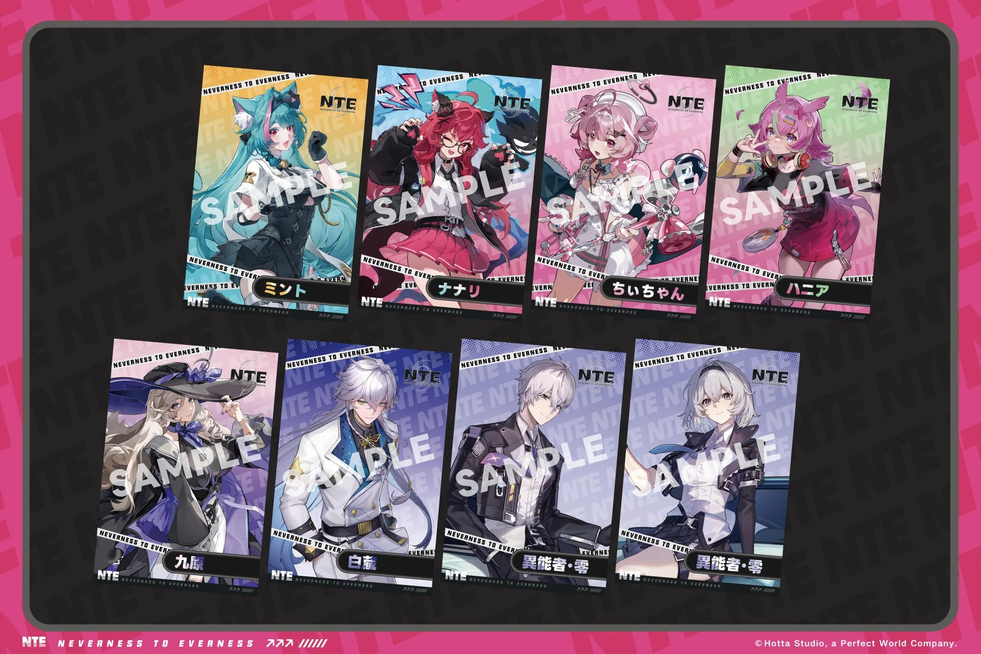 オリジナルポストカードのキャラクターたち