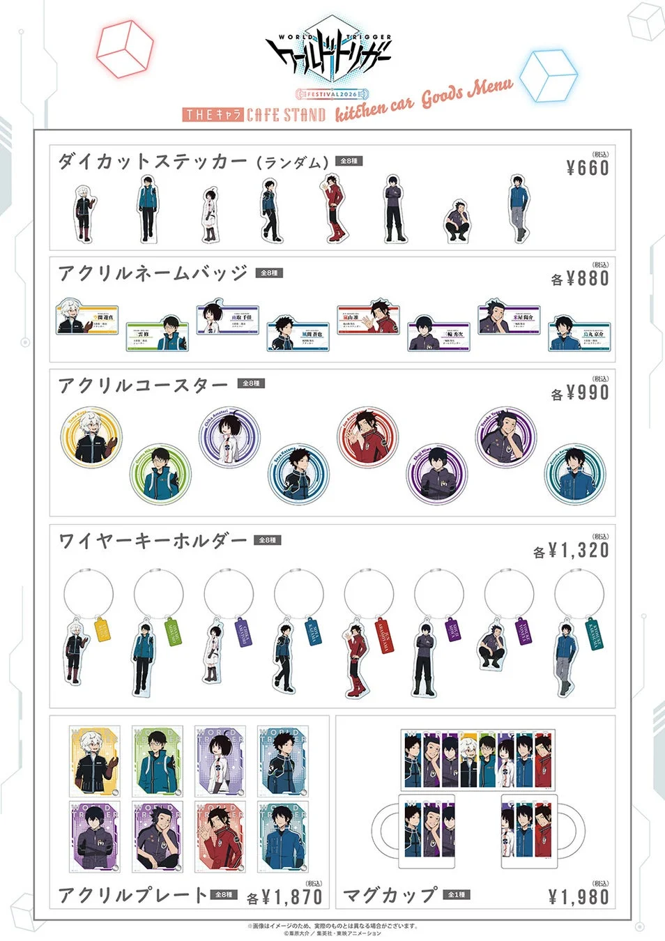 販売商品