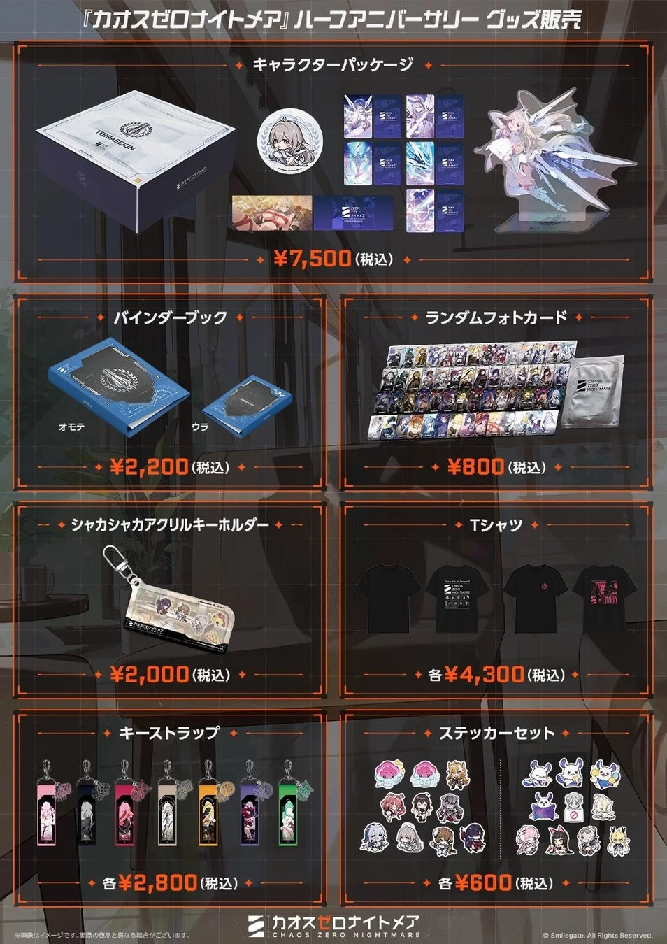グッズ販売2
