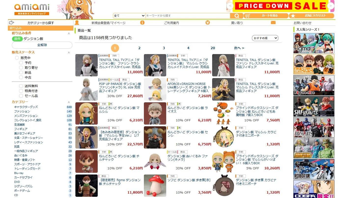 あみあみオンラインショップの「ダンジョン飯」商品一覧