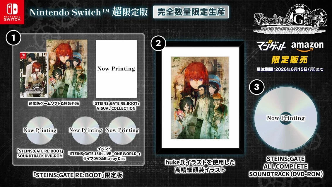 STEINS;GATE RE:BOOT 超限定版