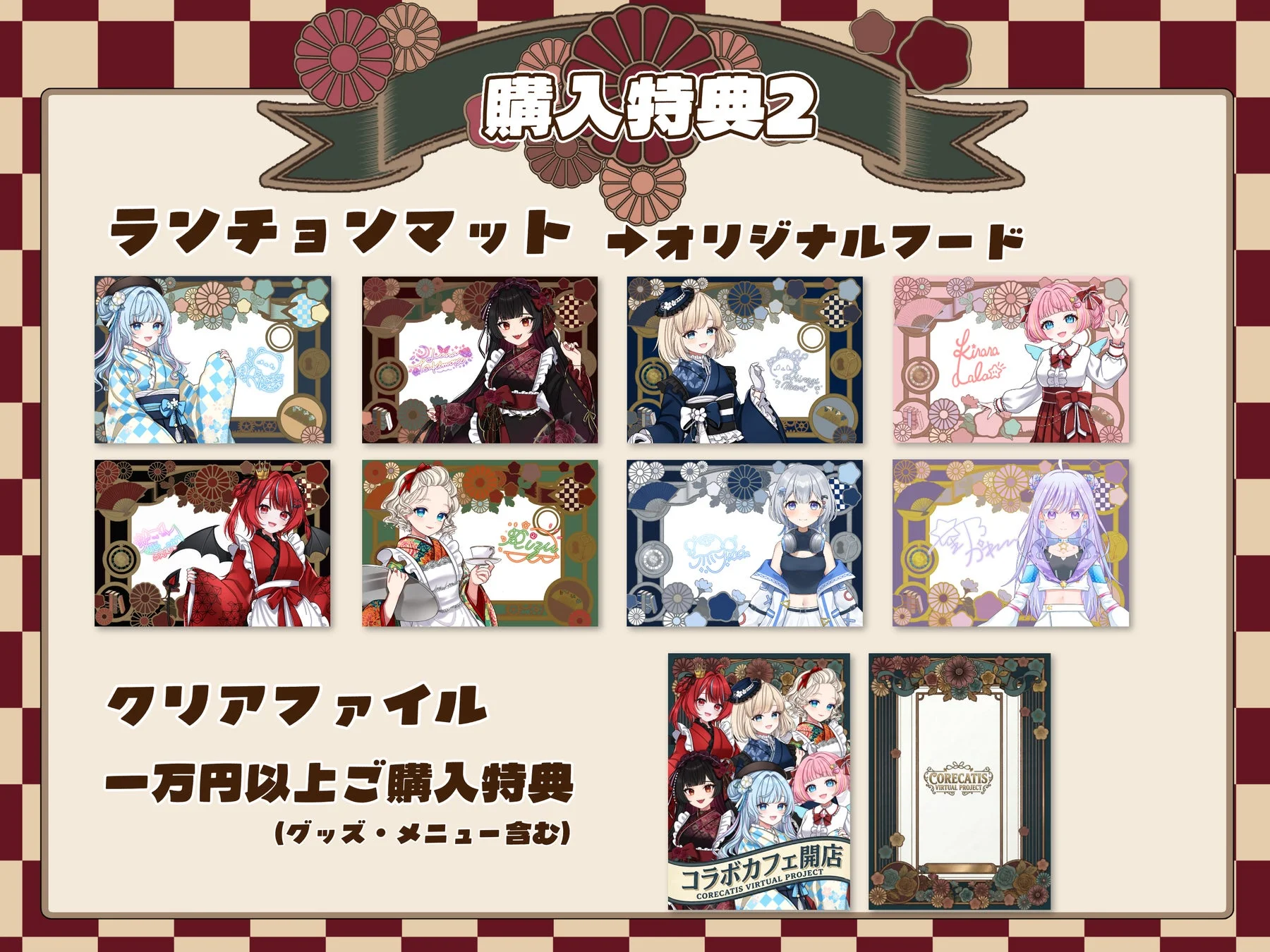 購入特典2