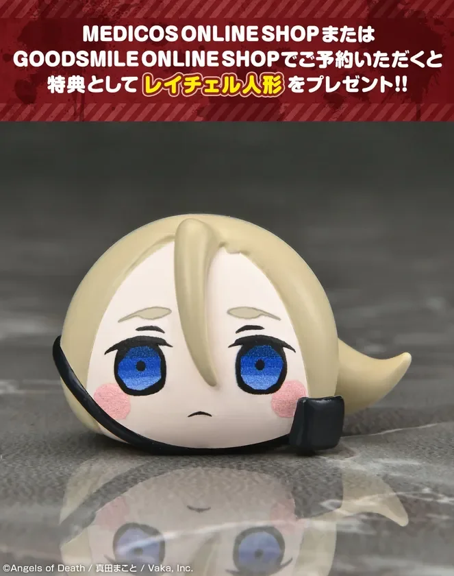限定特典 レイチェル人形