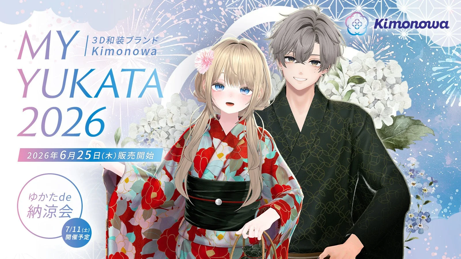 Kimonowaの「MY YUKATA 2026」のプロモーション画像