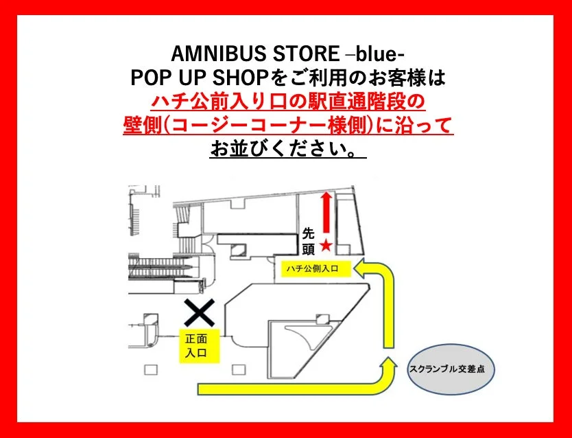 整理券配布場所案内1