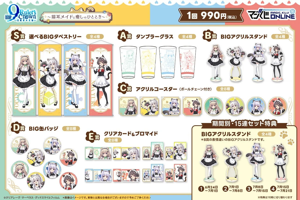 グッズ一覧全体