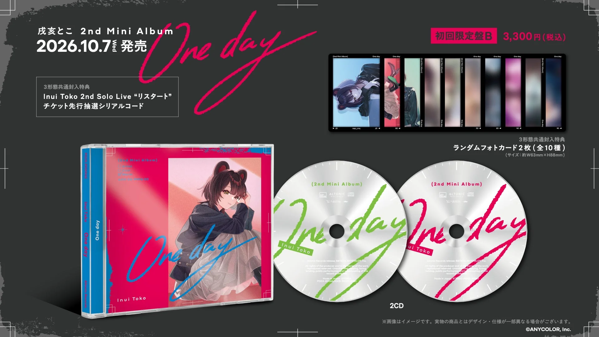 戌亥とこ 2nd Mini Album One day 初回限定盤B詳細