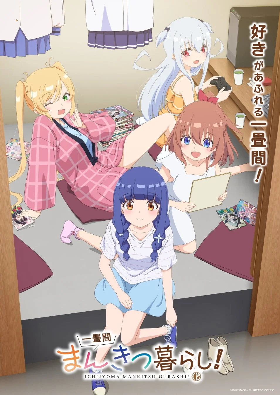 キャラクターがくつろぐイラスト