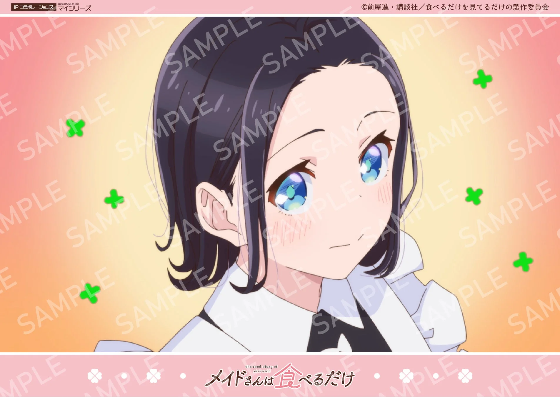 場面写イメージ1