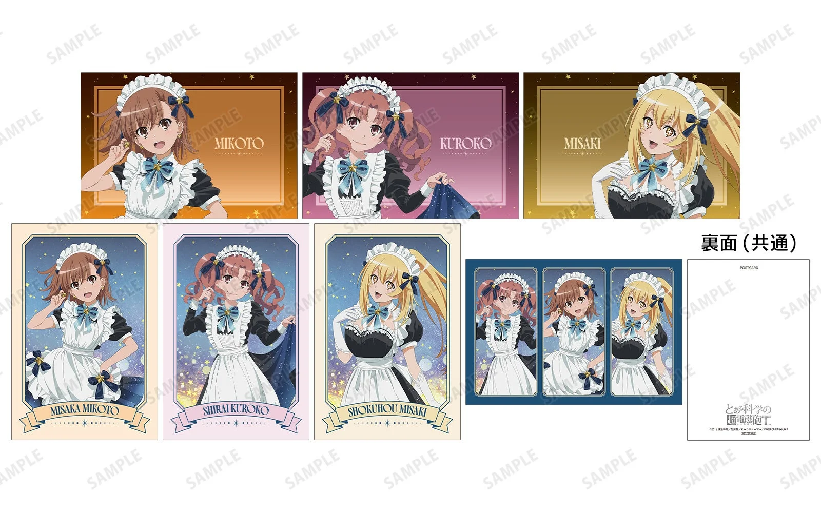 イベント購入特典ポストカード（全7種）