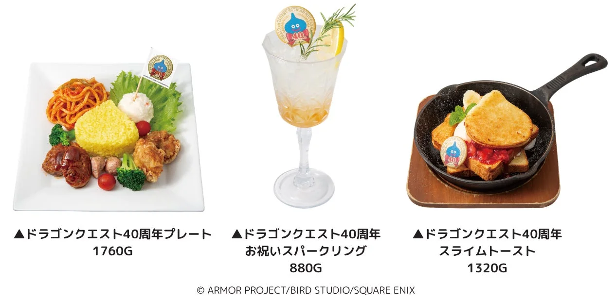 ドラゴンクエスト40周年を記念したプレート、スパークリング、スライムトーストのメニュー