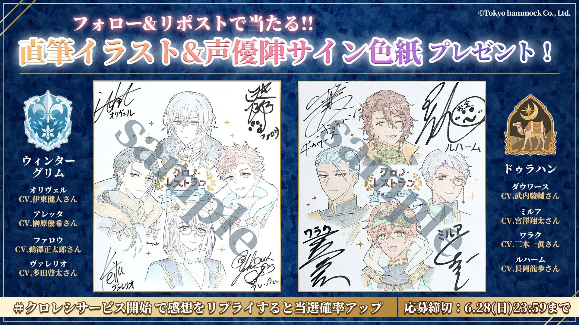 サイン色紙キャンペーン