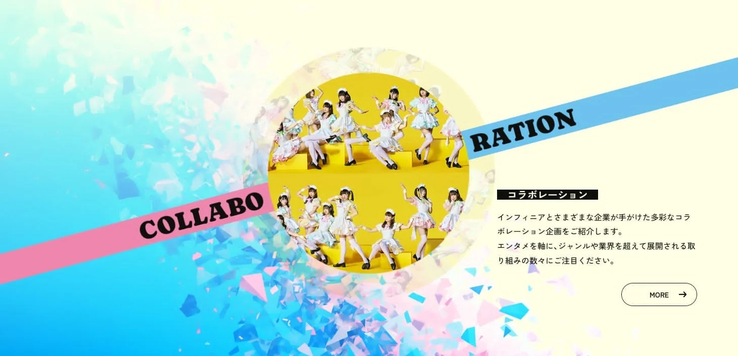 アイドルグループがコラボレーション企画を紹介するウェブサイトのバナー画像。