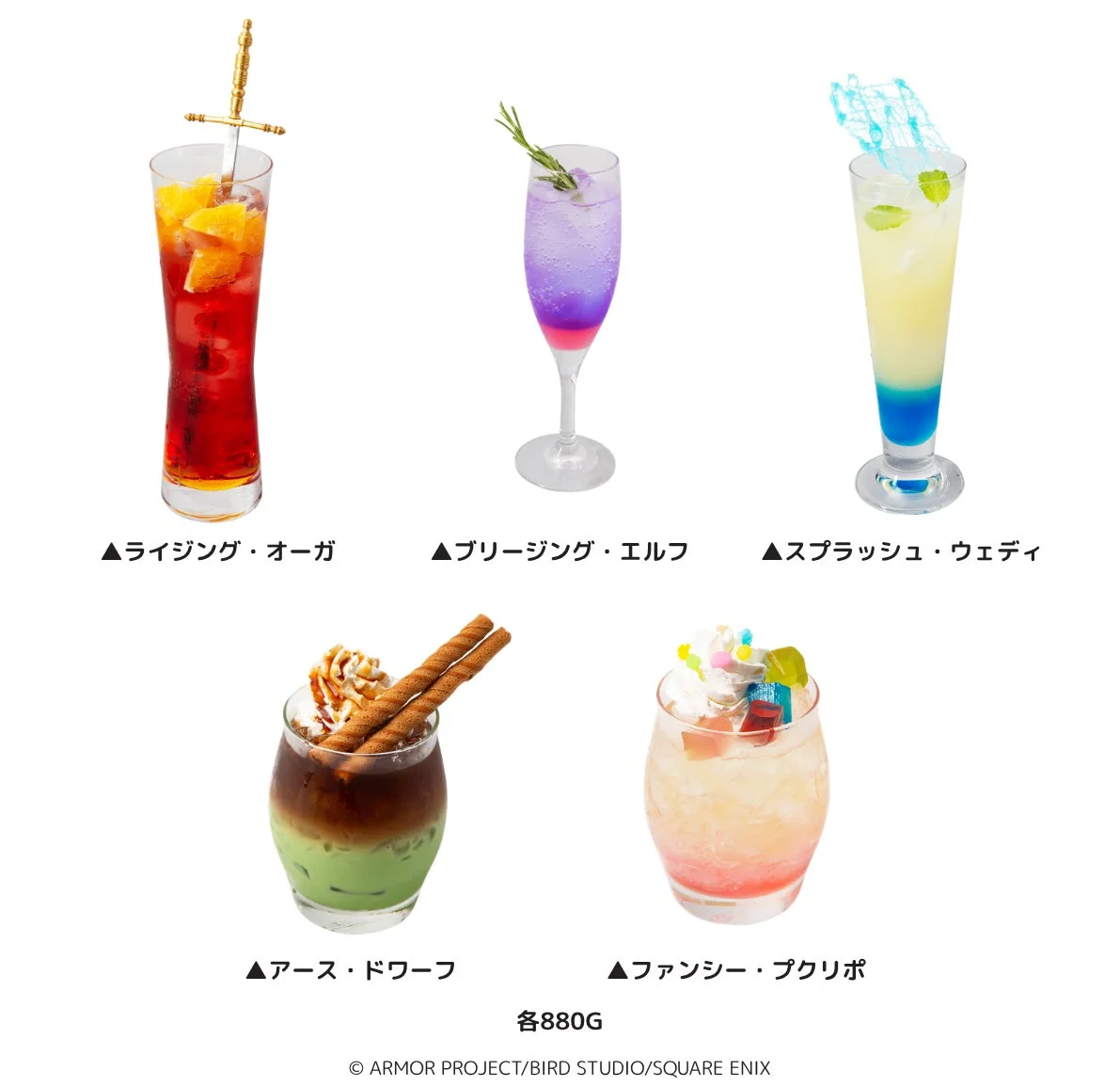 5種族をモチーフにしたカラフルなドリンクメニュー