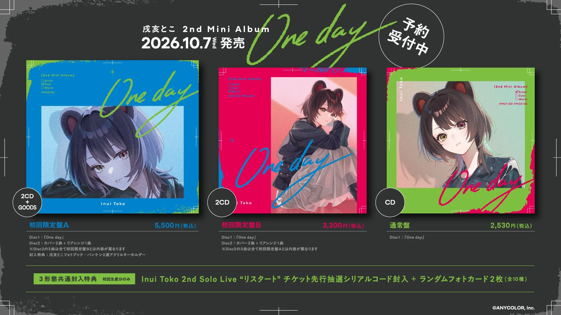 戌亥とこ 2nd Mini Album One day 商品概要