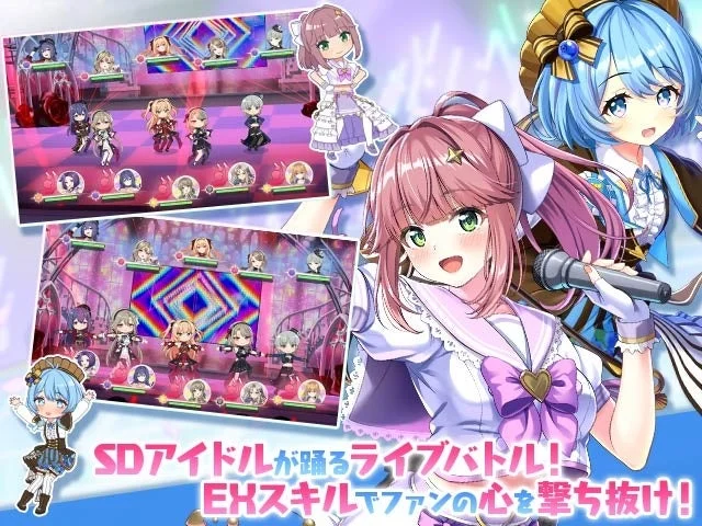 アニメ風アイドルゲームの広告画像で、ピンク髪のキャラクターがマイクを持ち歌っています。SDアイドルがライブバトルを繰り広げるゲーム画面も特徴。EXスキルでファンの心を掴むアイドル育成ゲームの魅力を伝えています。