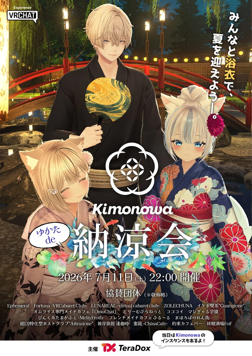 VRChatで開催される「Kimonowaゆかたde納涼会」の告知ポスター