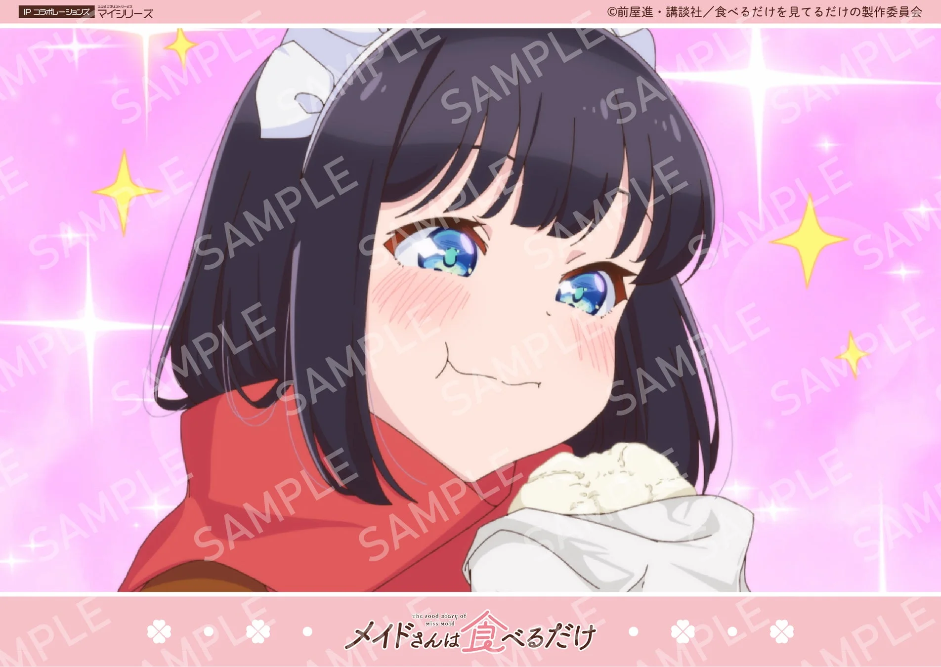場面写一例2