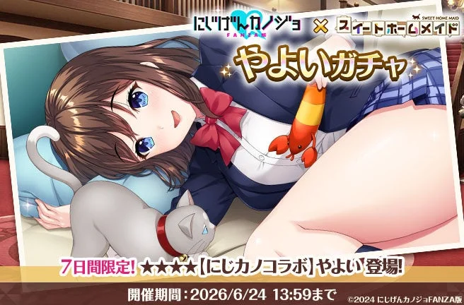 やよいガチャ