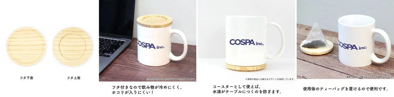 マグカップのフタ使用イメージ