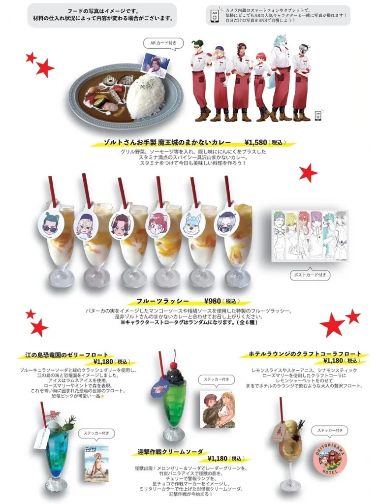 コラボカフェメニュー2