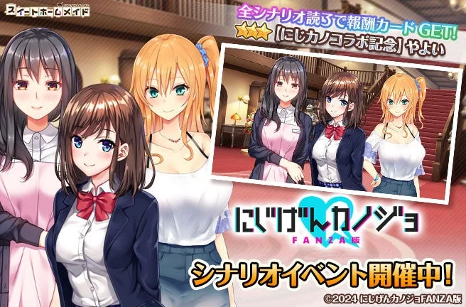 シナリオイベント