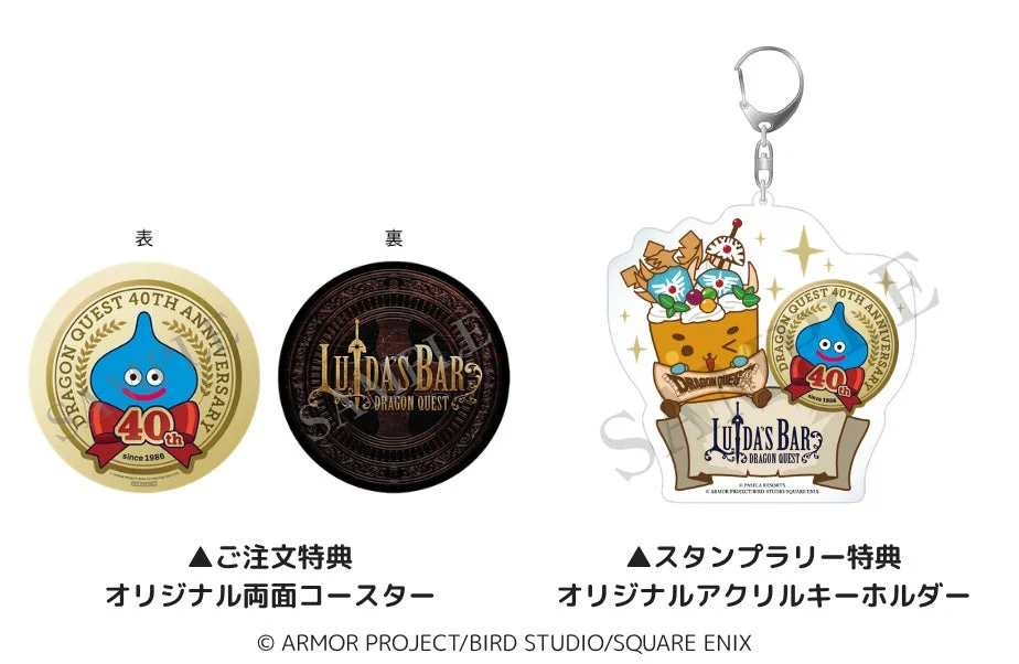 ドラゴンクエスト40周年記念のオリジナル両面コースターとアクリルキーホルダー