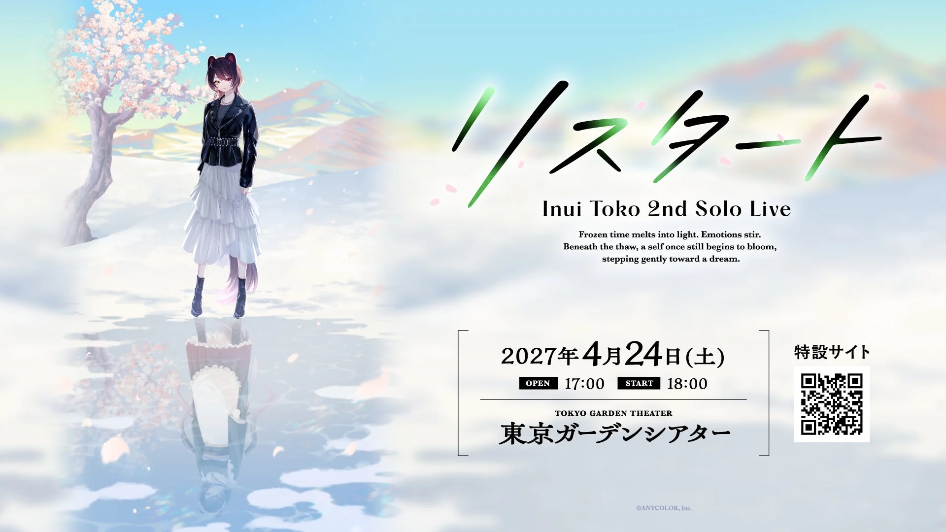 戌亥とこ 2nd Solo Live “リスタート” 開催概要