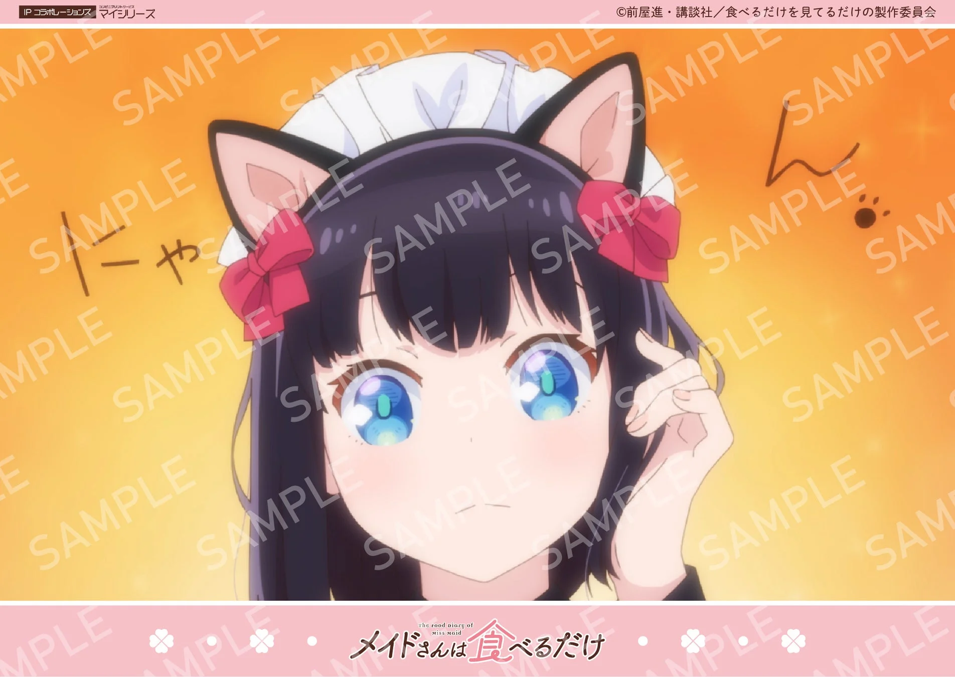 場面写イメージ2