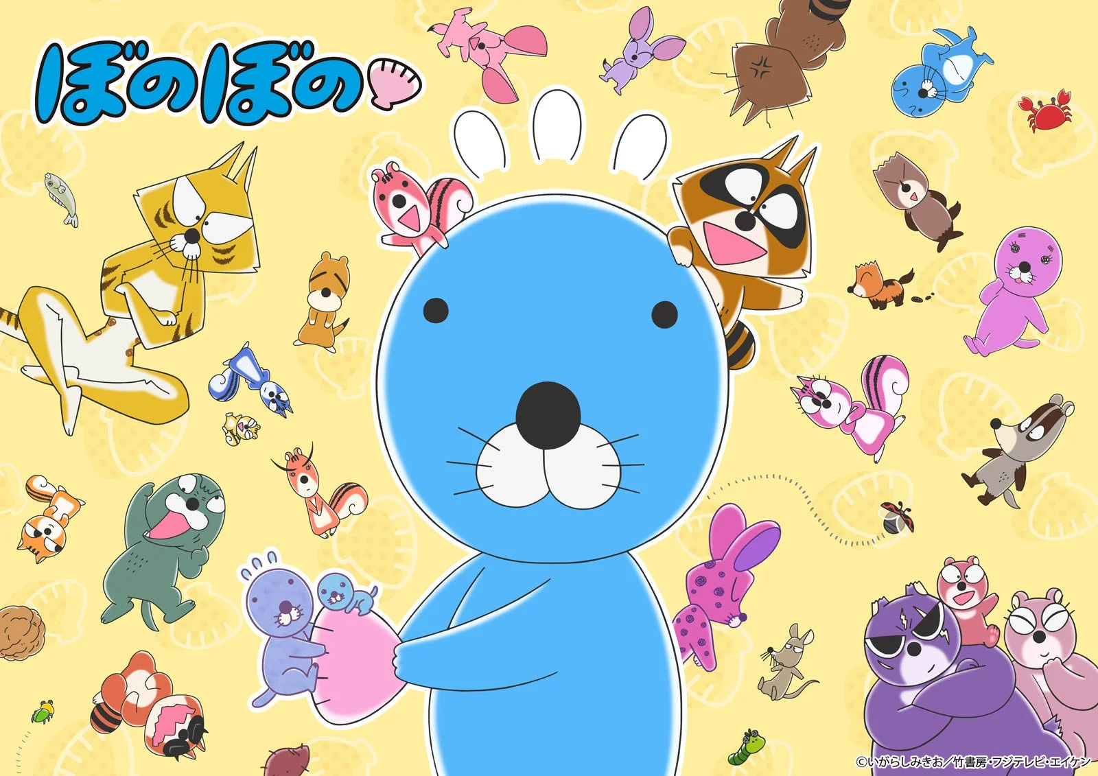 ぼのぼのキャラクター集合