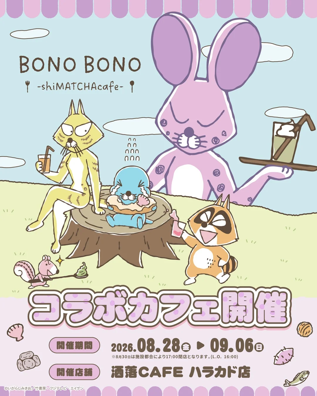 BONO BONO-shiMATCHAcafe-ポスター