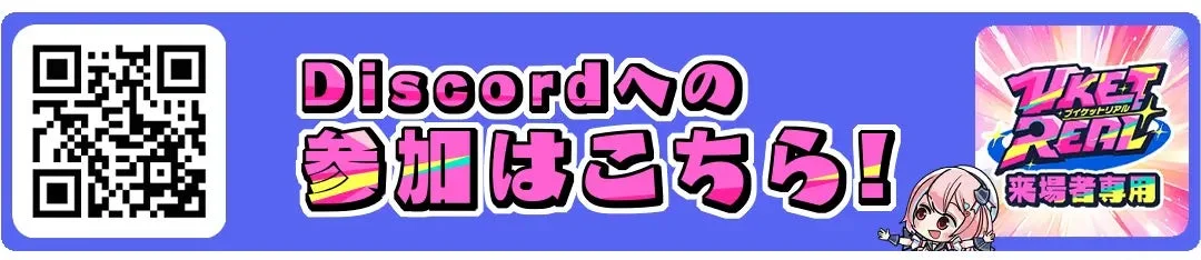 Discordへの参加を促すQRコード