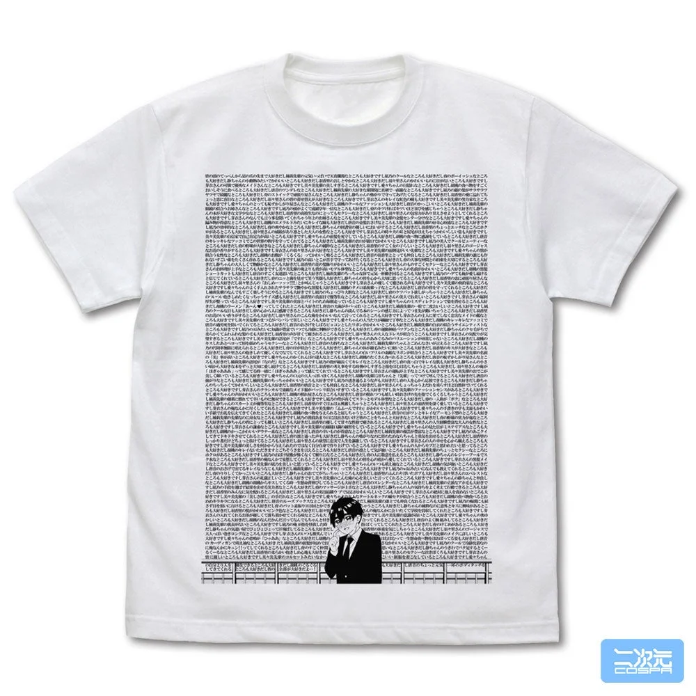 恋太郎 愛の演説 Tシャツ