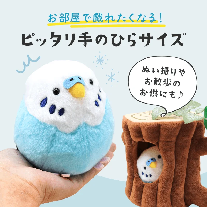 お部屋で癒されたくなる！ピッタリ手のひらサイズ