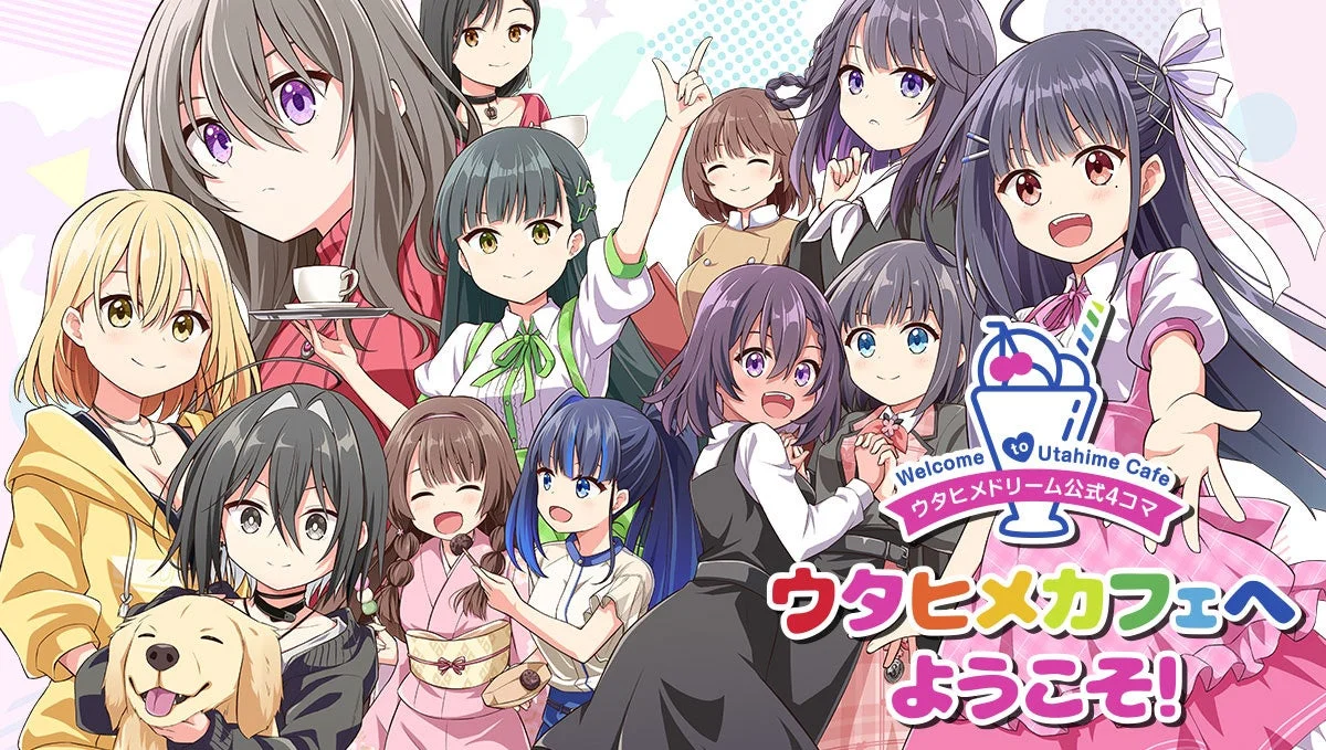 ウタヒメドリーム公式4コマ『ウタヒメカフェへようこそ！』作品イメージ