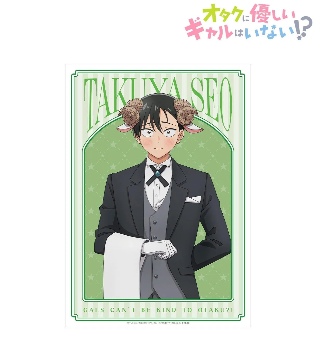 描き下ろし 動物執事・メイドver. A3マット加工ポスター (瀬尾 卓也)