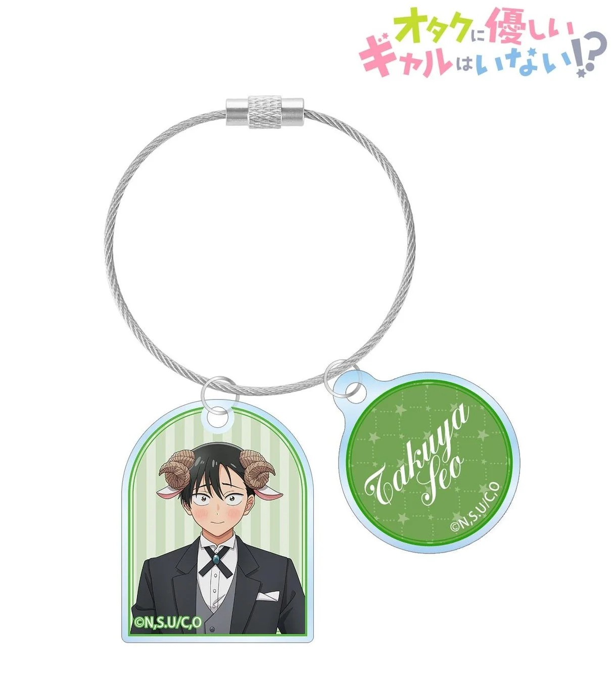 描き下ろし 動物執事・メイドver. 2連ワイヤーアクリルキーホルダー (瀬尾 卓也)