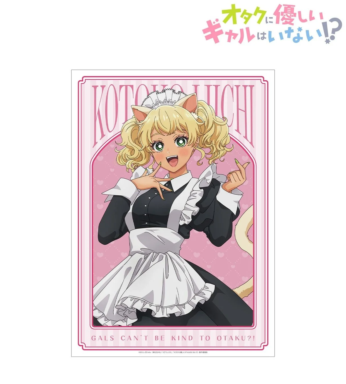 描き下ろし 動物執事・メイドver. A3マット加工ポスター (伊地知 琴子)