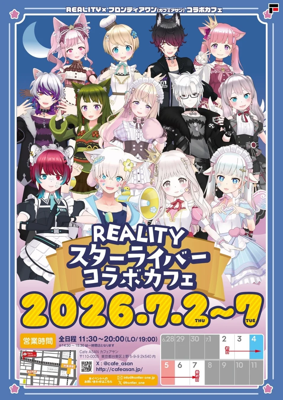 REALITYスターライバーコラボカフェの告知ポスター