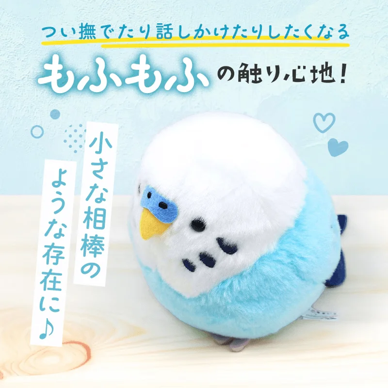 つい撫でたり話しかけたりしたくなるもふもふの触り心地！