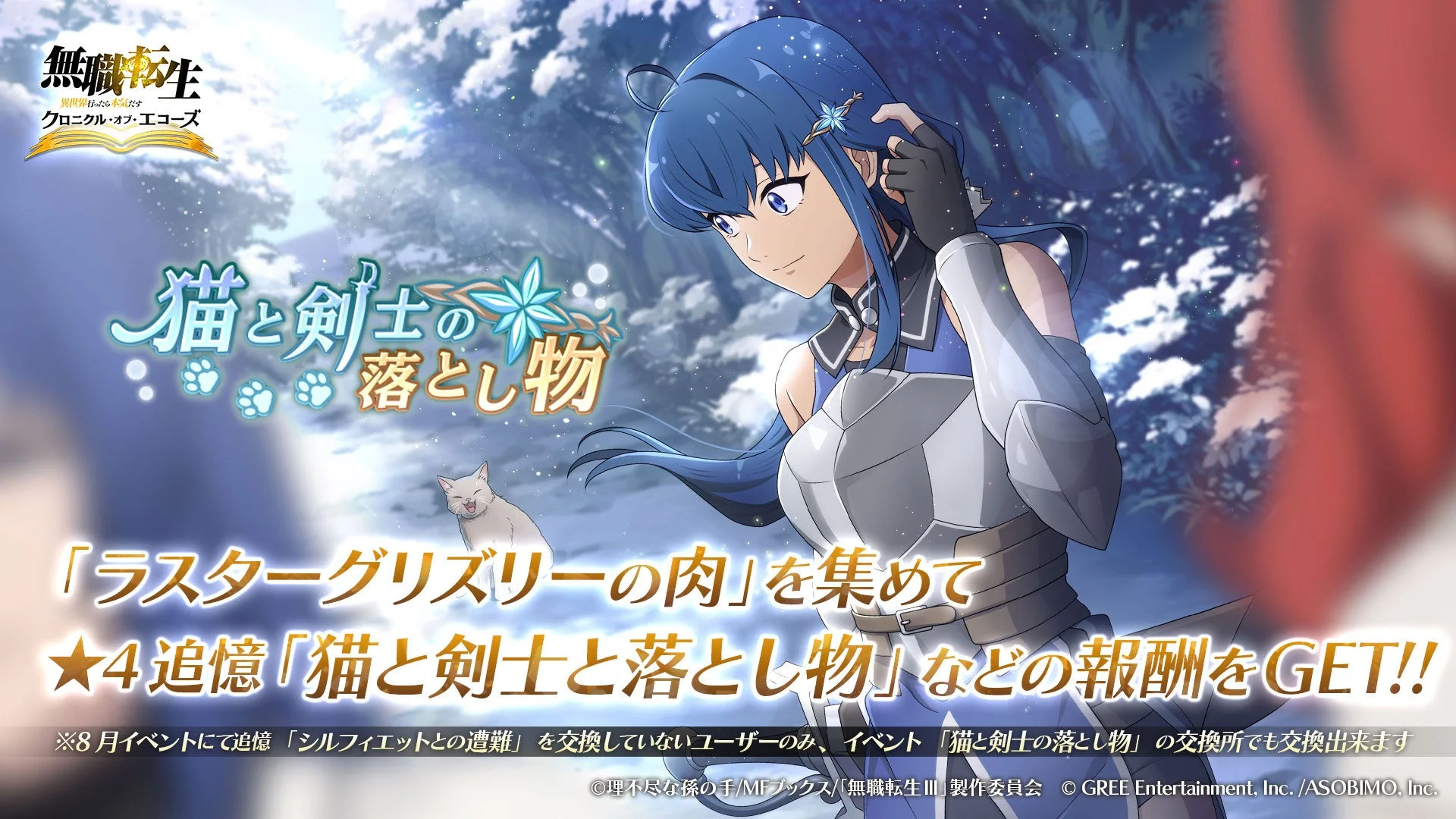 シナリオイベント画像