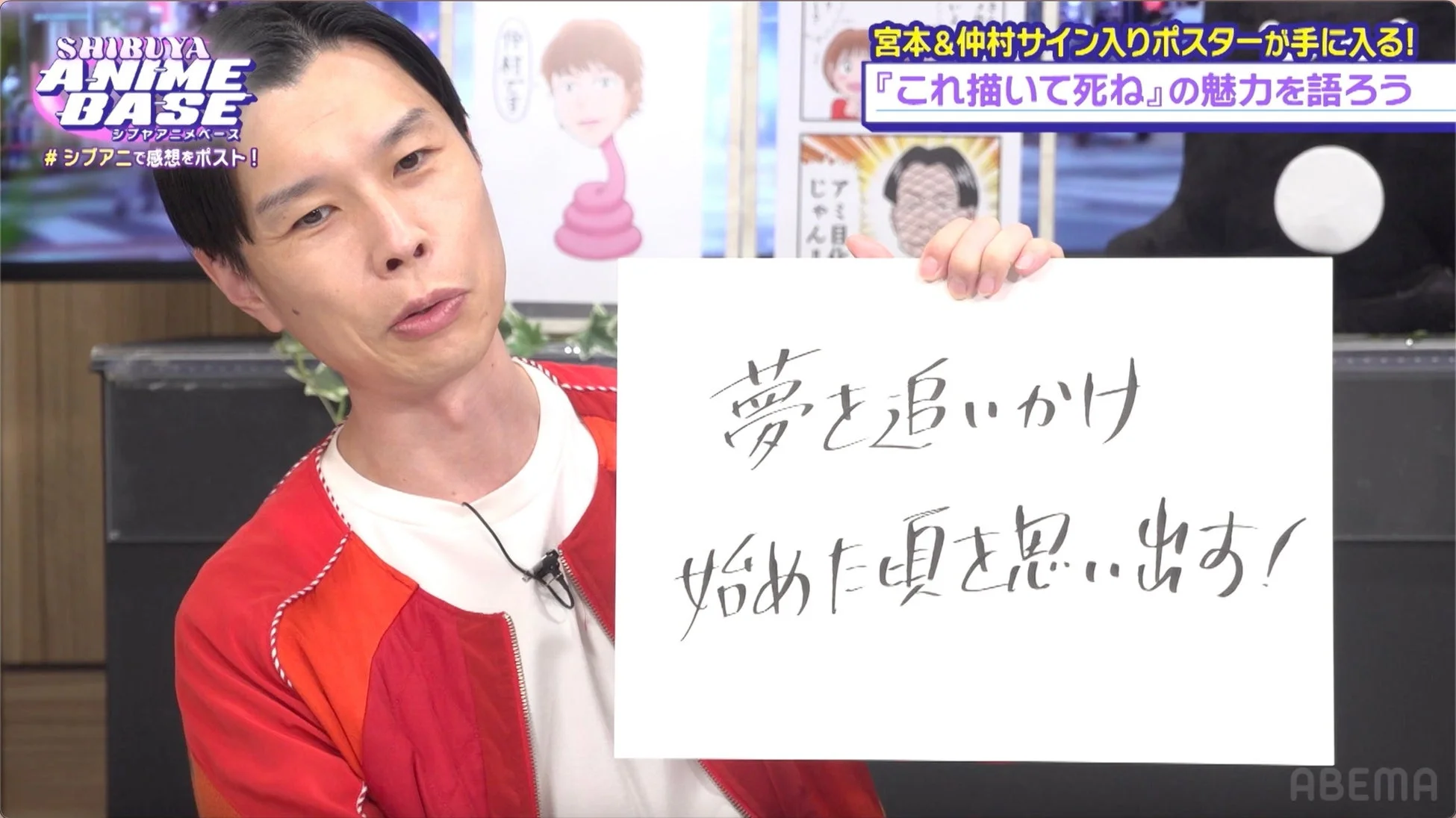 岩井勇気さんが『これ描いて死ね』について語る様子